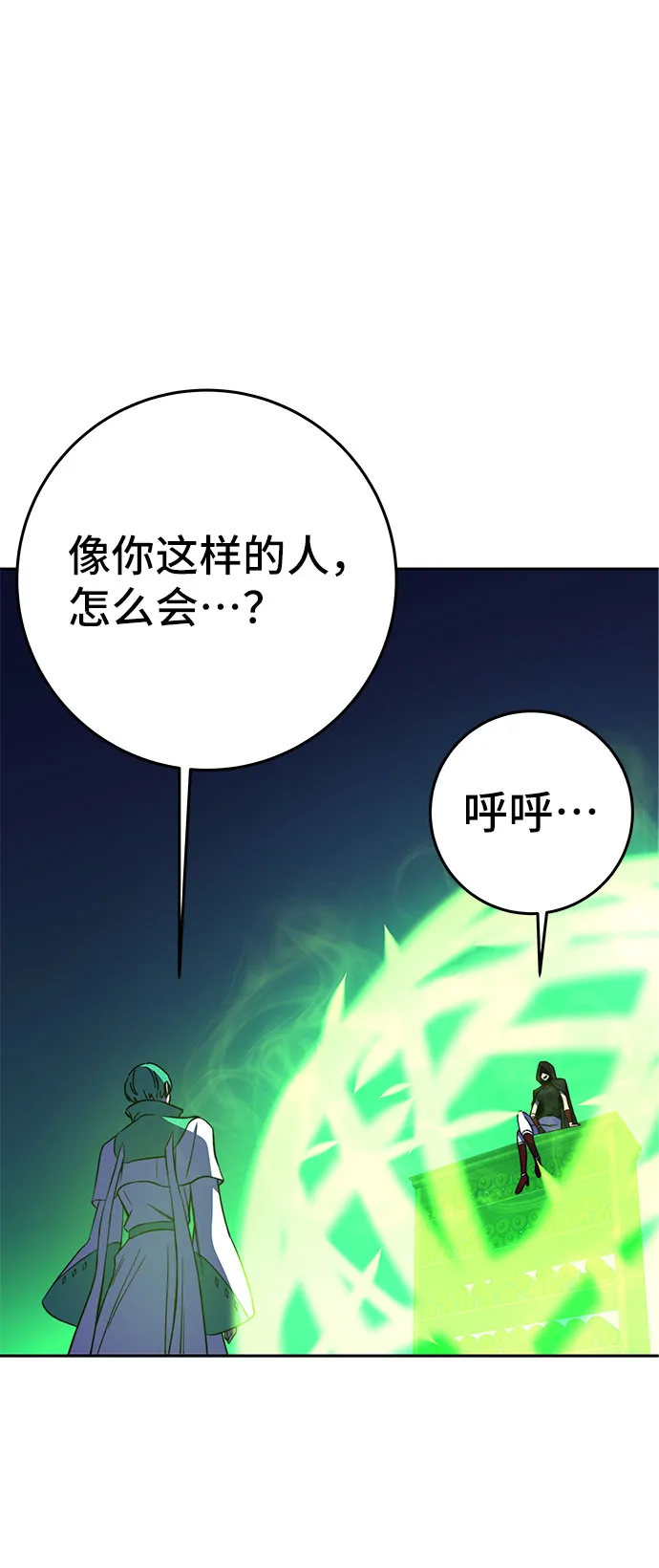 第26话 第64页