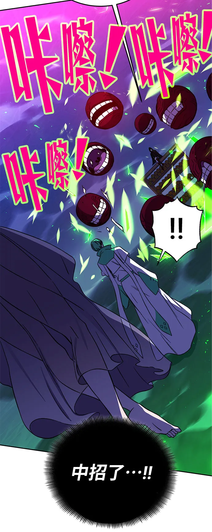 第26话 第68页