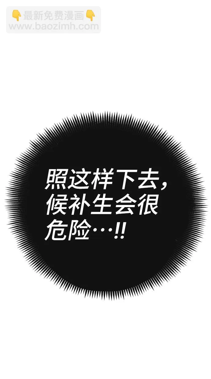 第26话 第71页