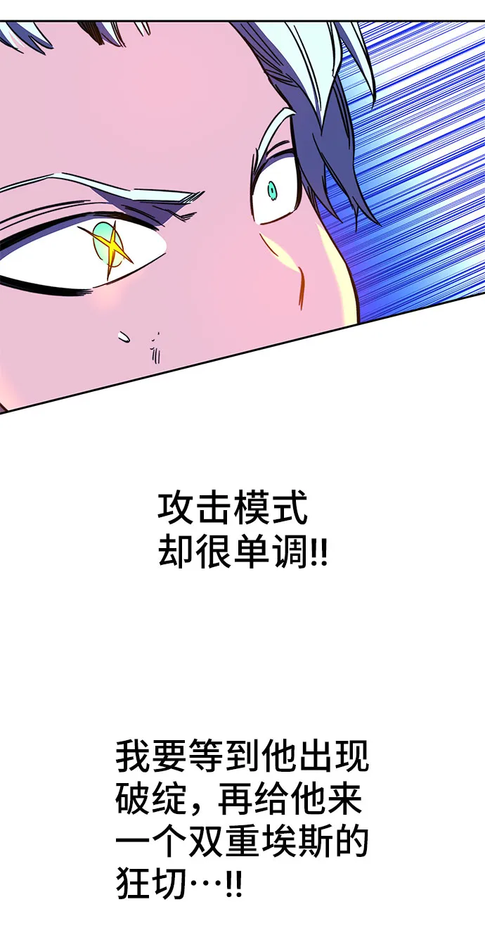 第26话 第76页