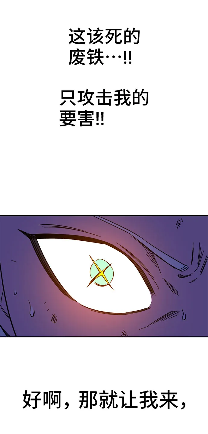 第26话 第84页