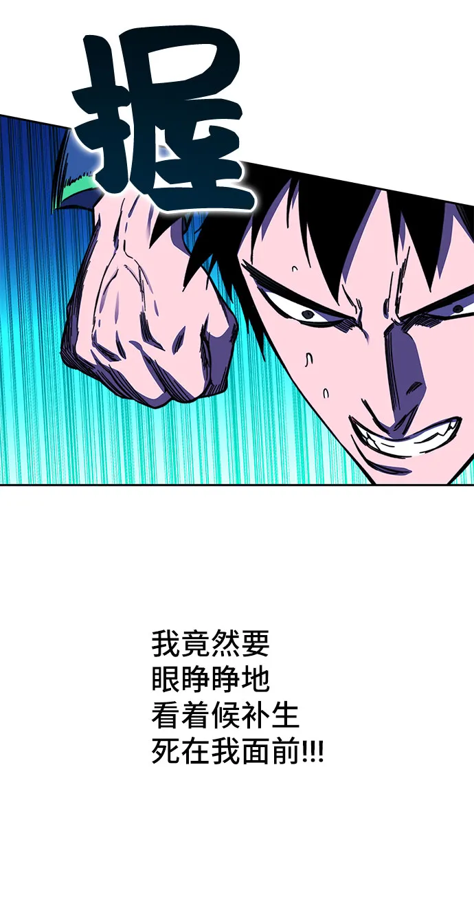 第26话 第88页