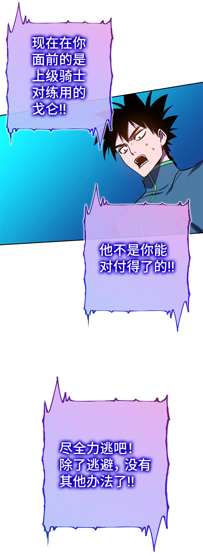 第26话 第95页