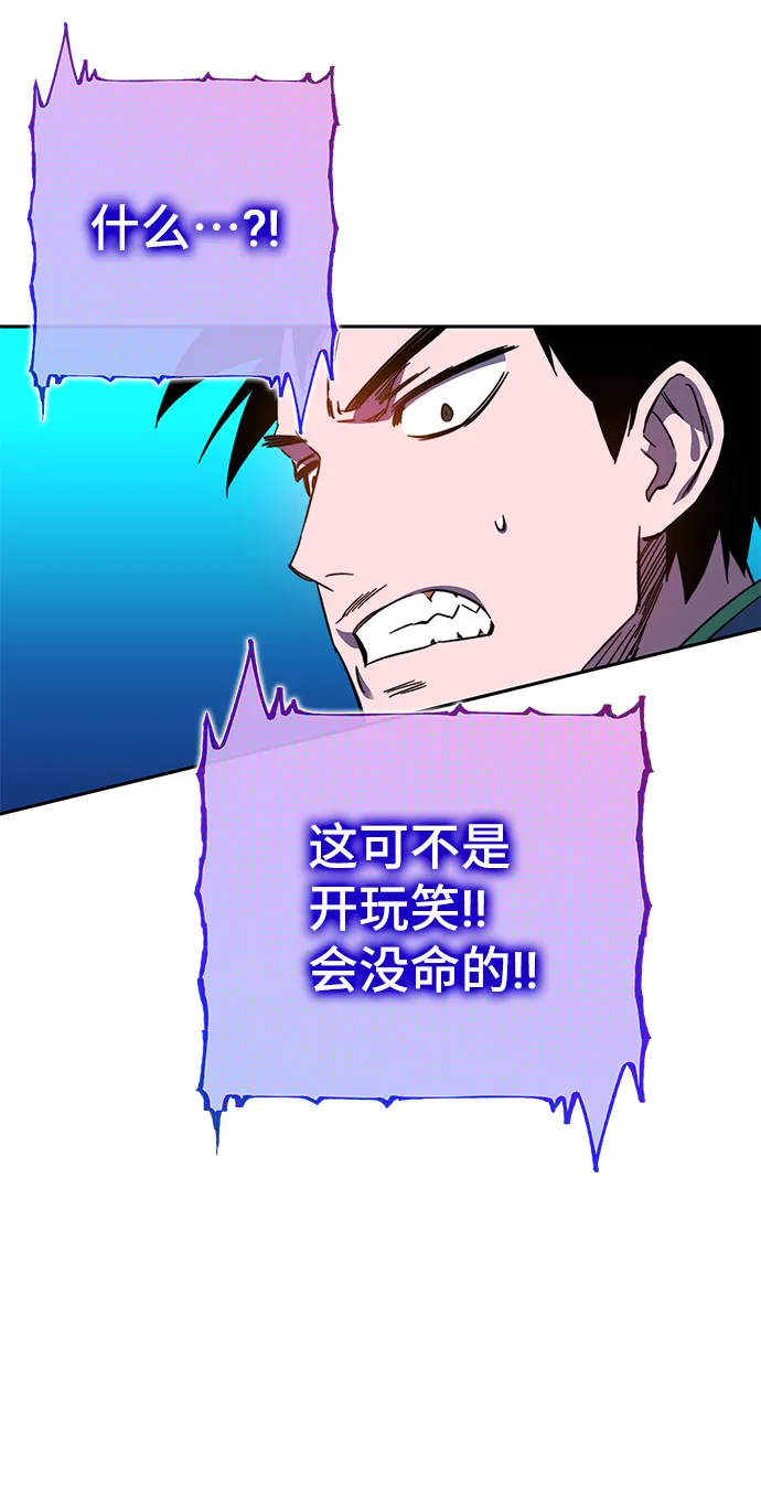 第26话 第97页