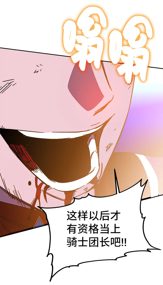 第26话 第99页