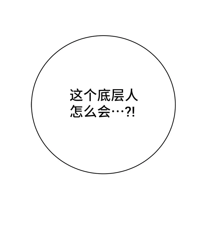 第27话 第6页