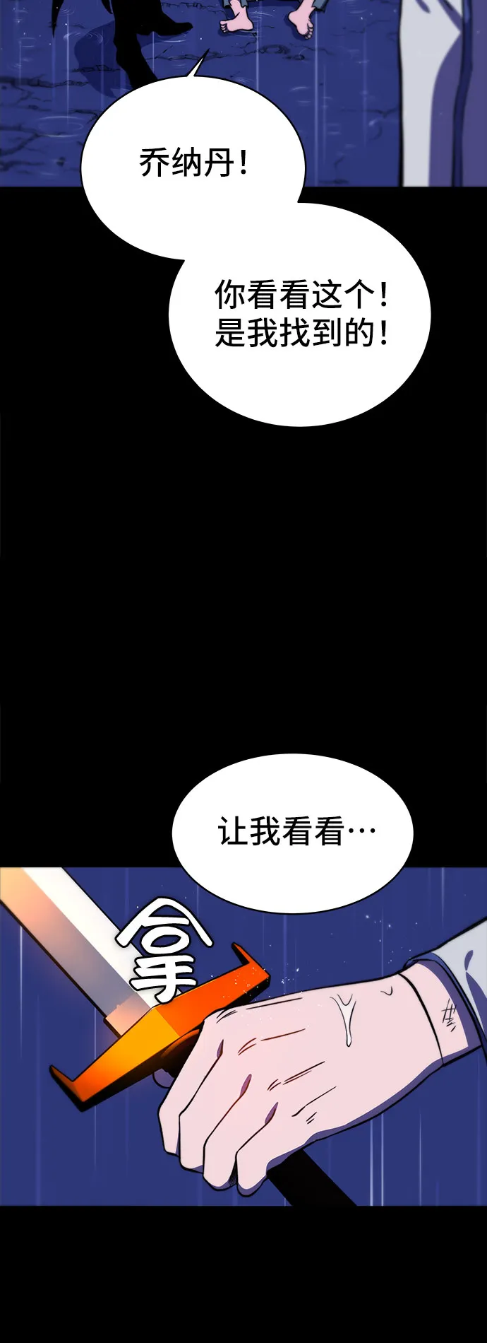 第27话 第38页