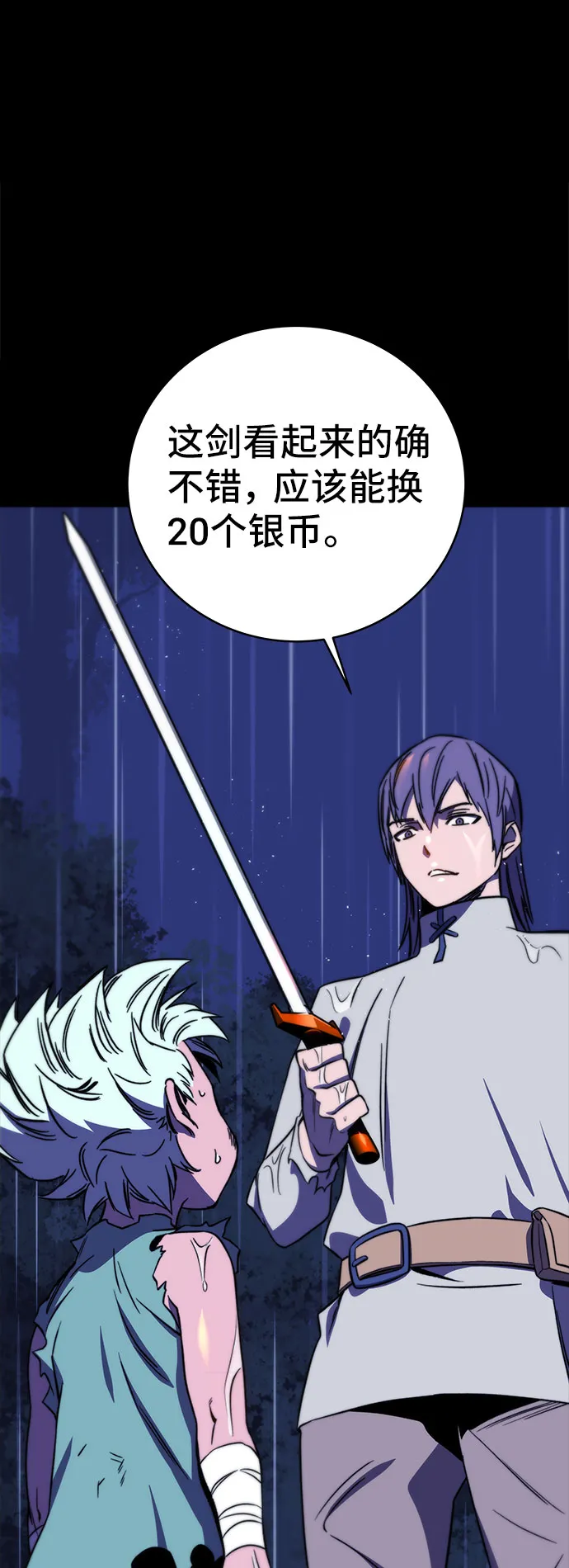 第27话 第39页