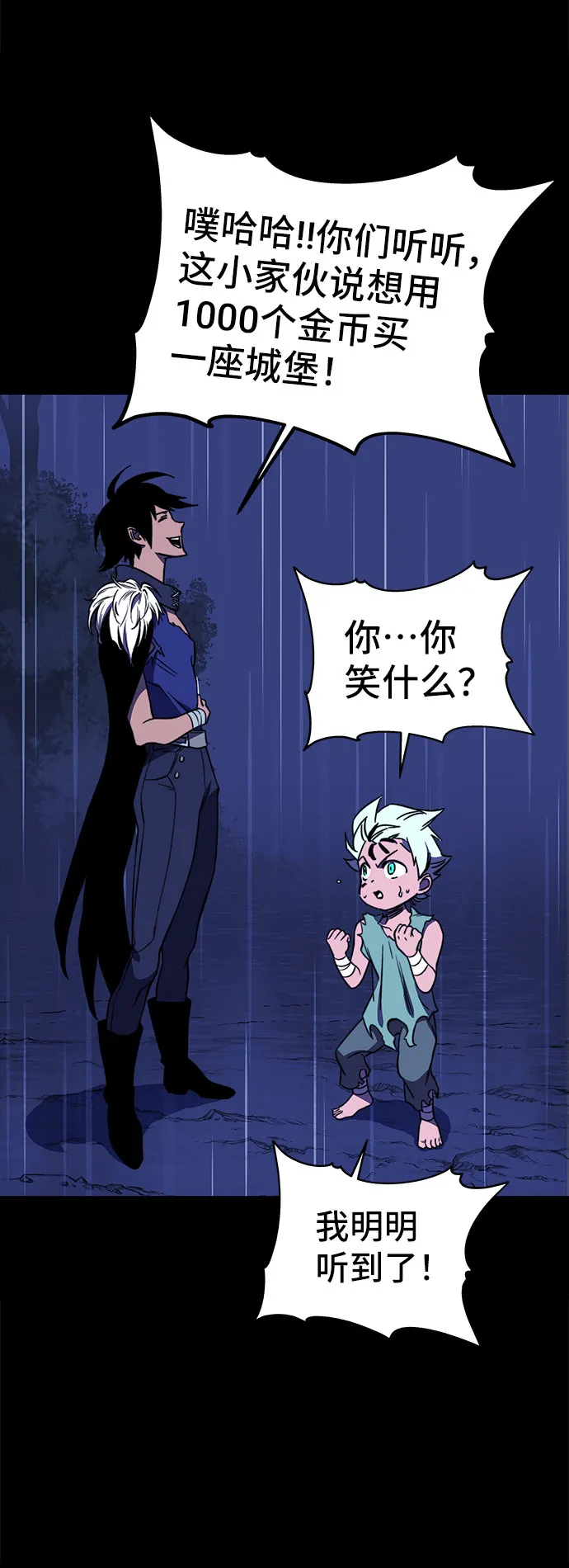 第27话 第45页