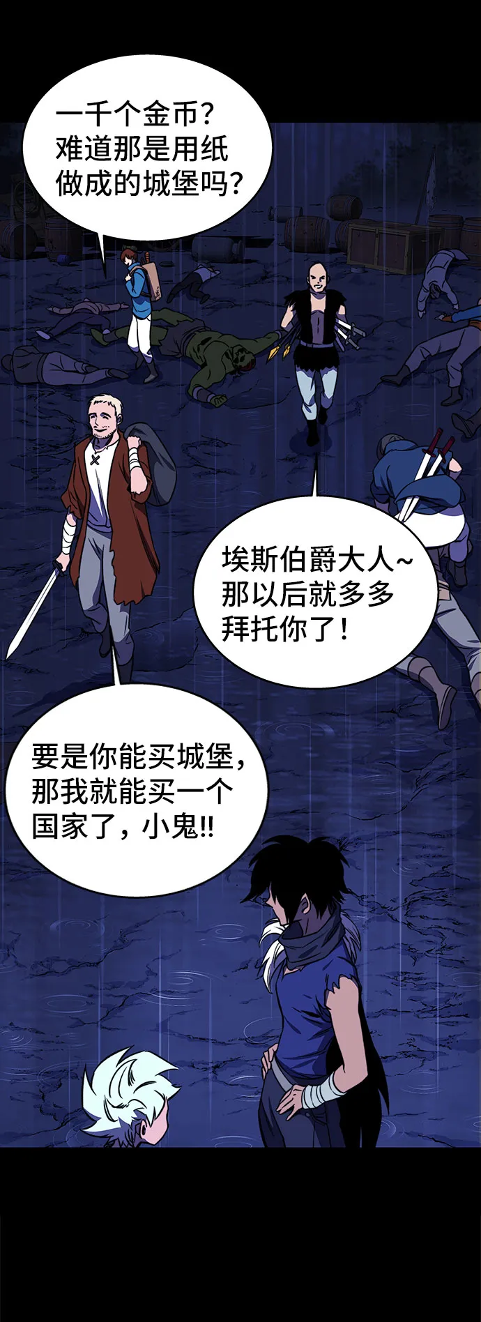 第27话 第46页