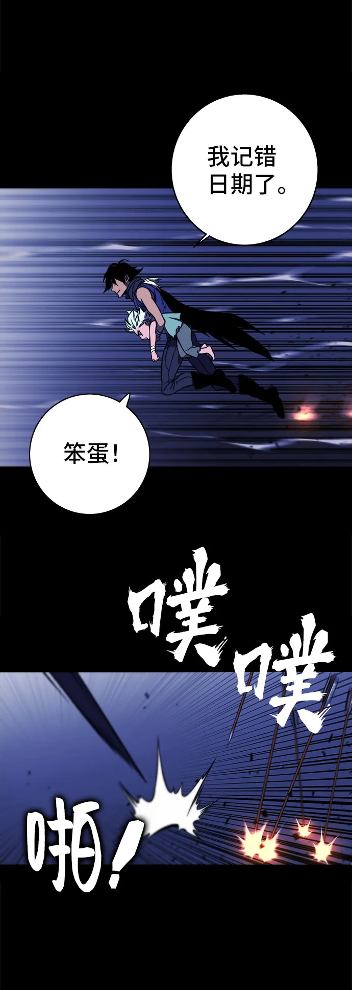 第27话 第56页