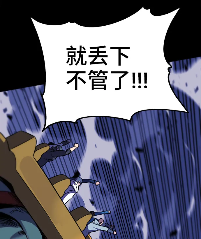 第27话 第61页