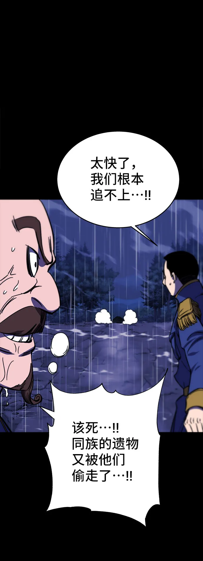 第27话 第70页