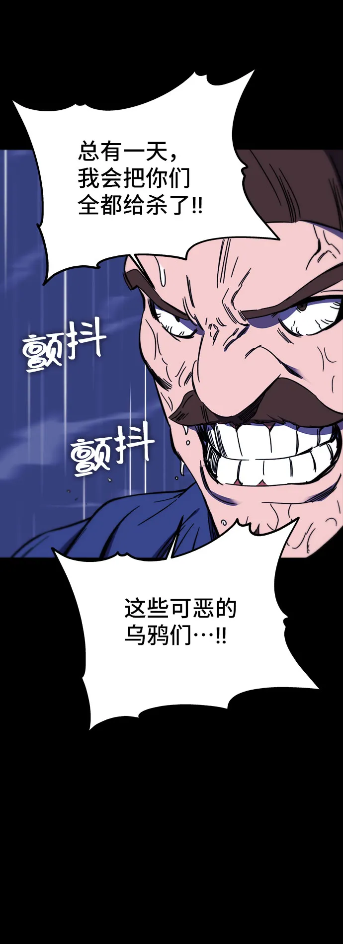 第27话 第71页