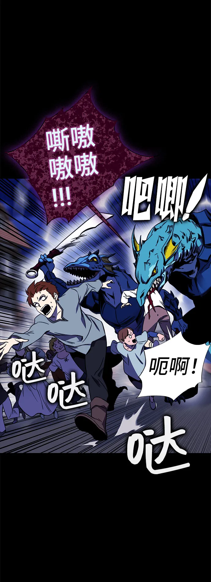 第28话 第3页