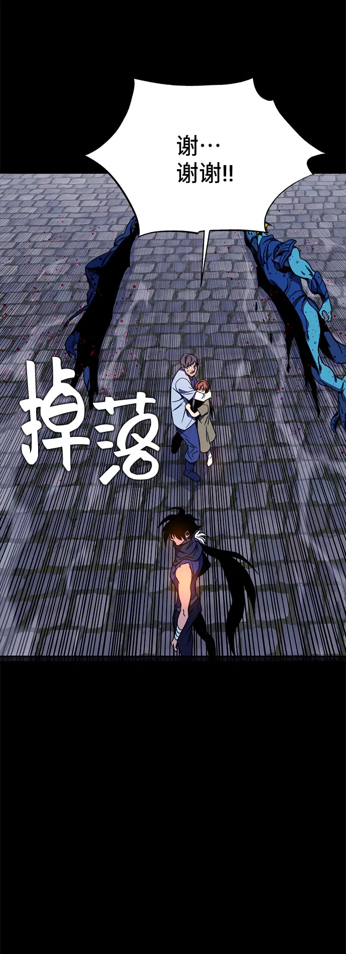 第28话 第12页
