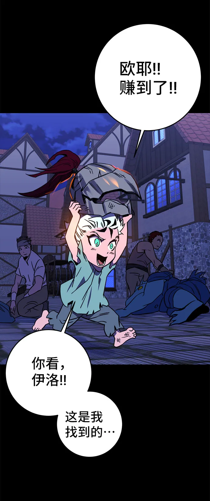 第28话 第23页
