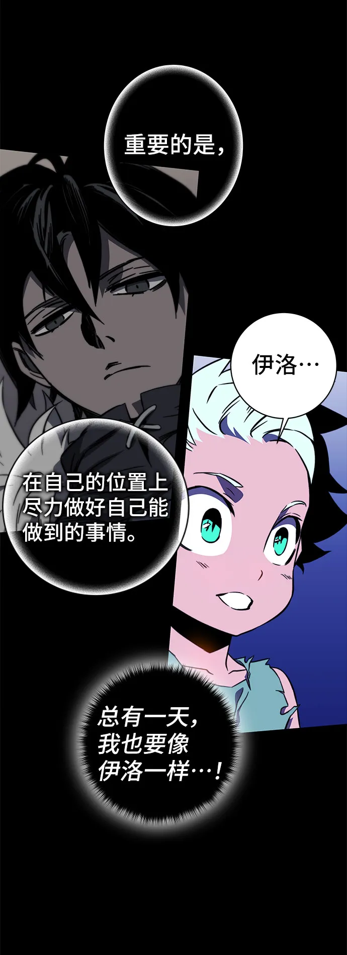 第28话 第28页