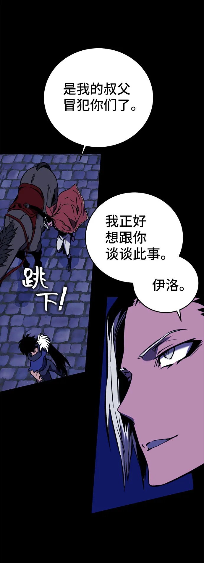 第28话 第35页