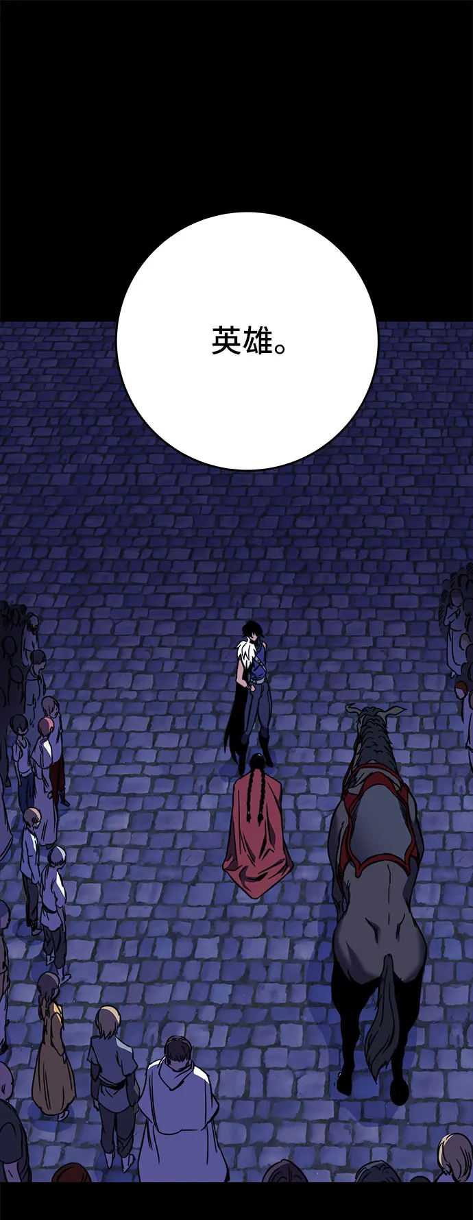 第28话 第42页