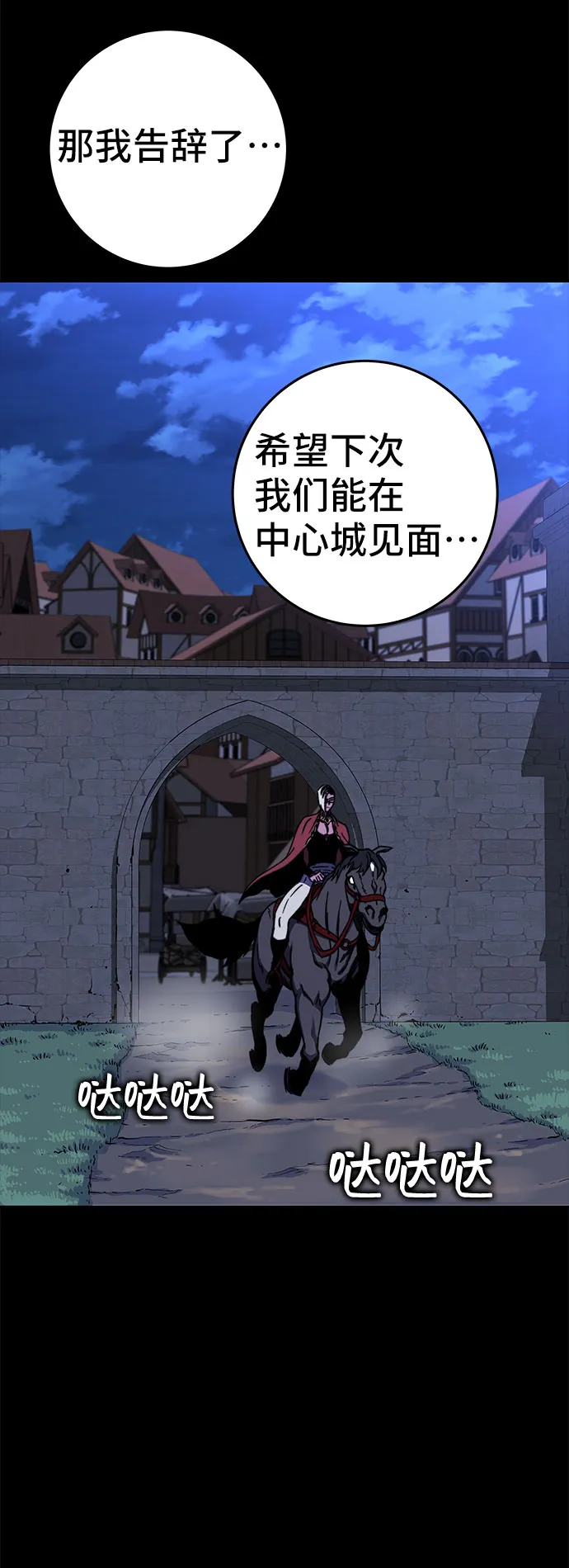 第28话 第55页