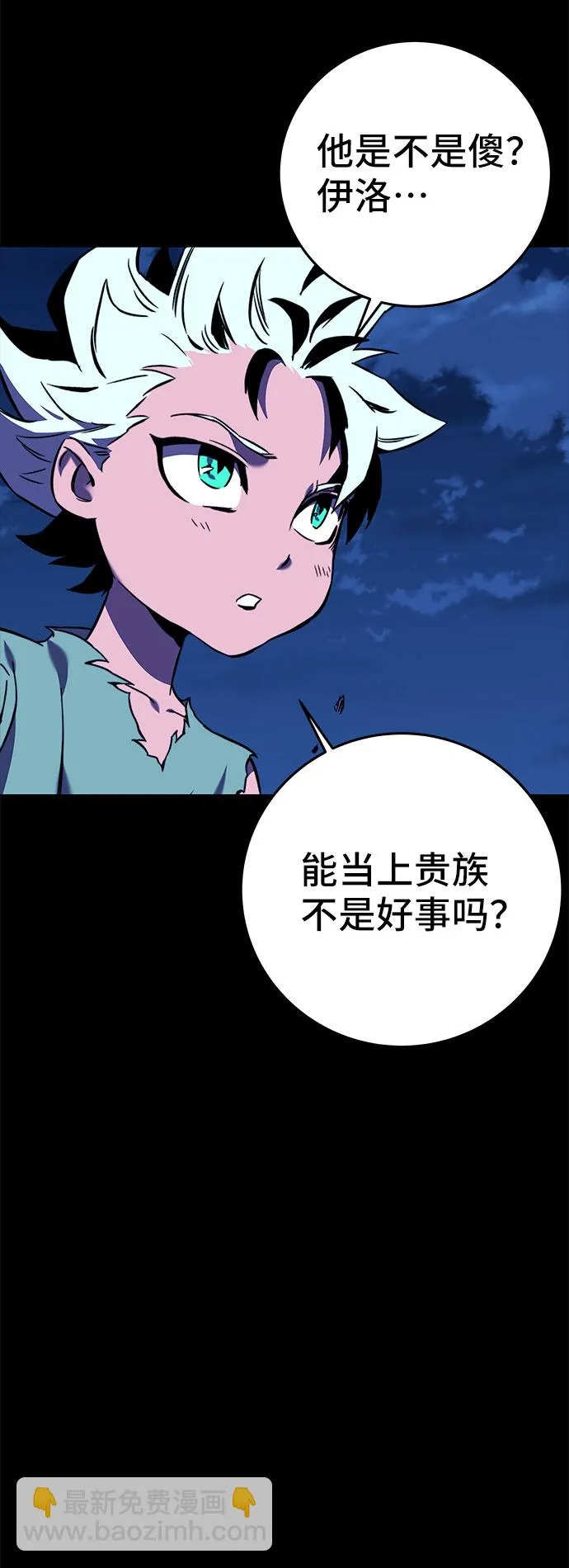 第28话 第62页