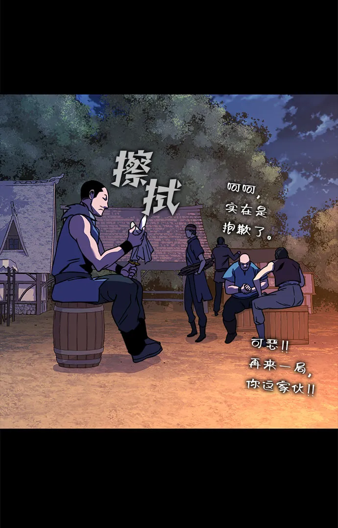 第28话 第65页