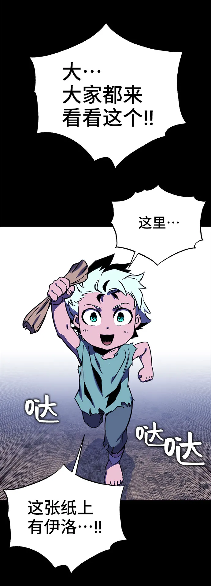 第28话 第66页