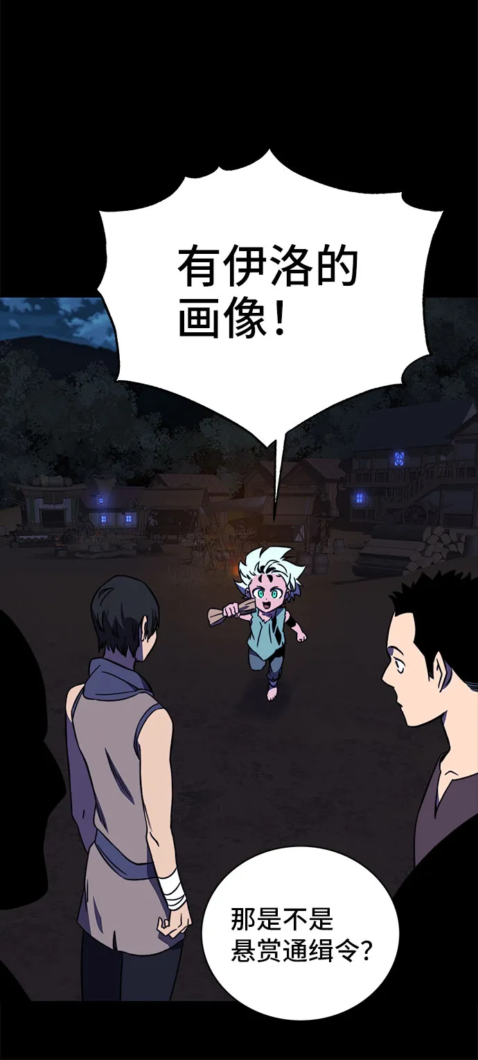 第28话 第67页