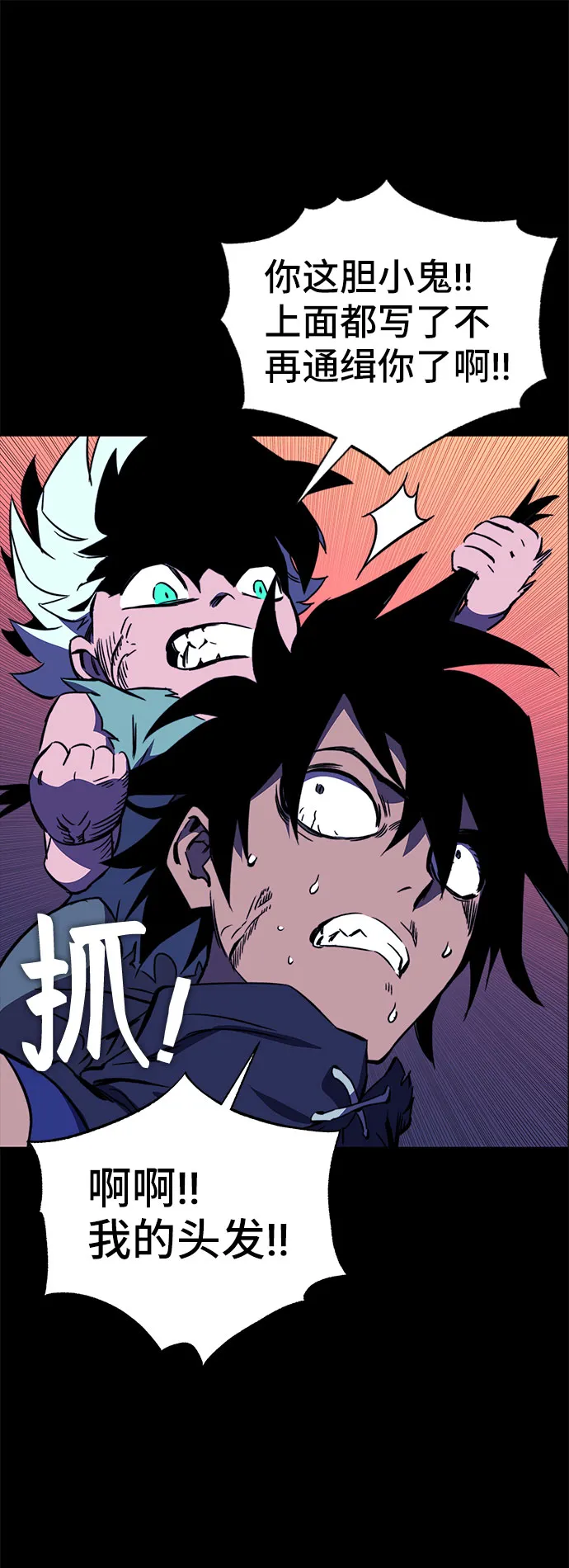 第28话 第77页