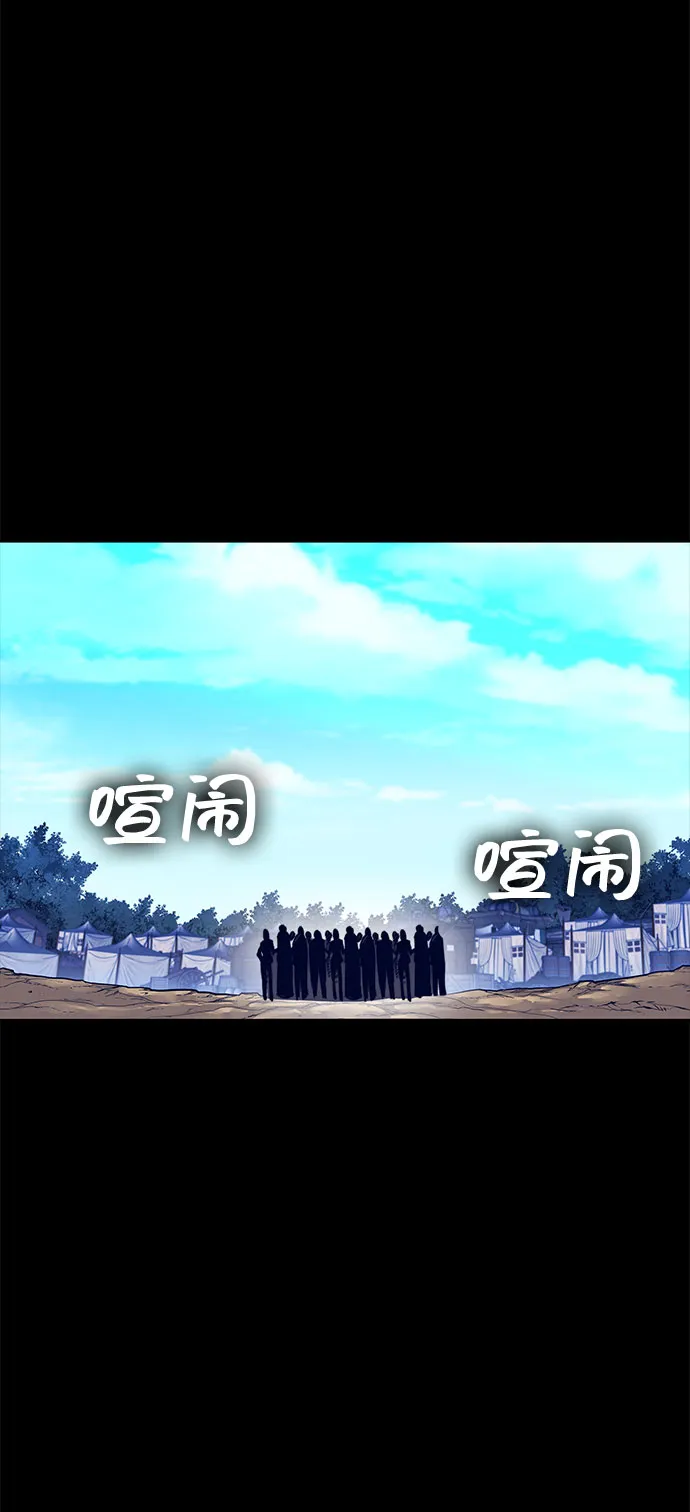 第29话 第3页