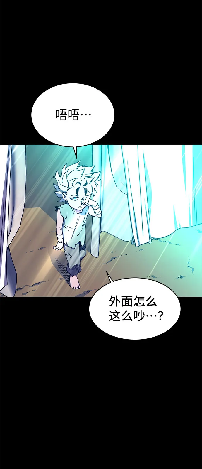 第29话 第4页