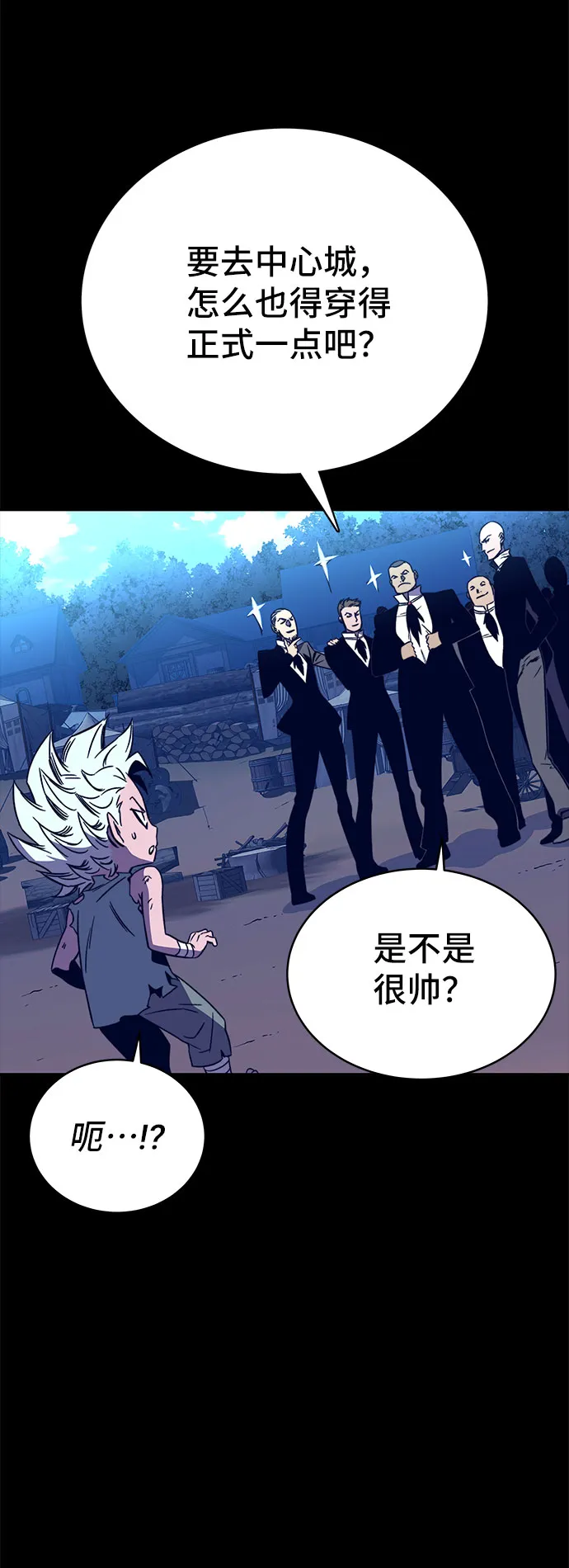 第29话 第7页