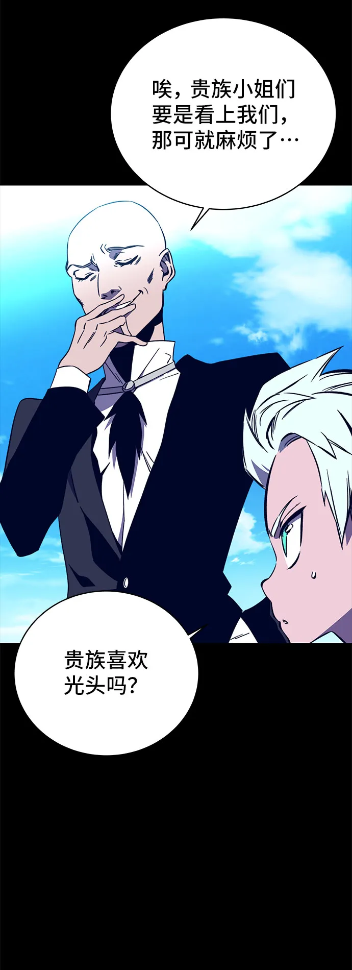 第29话 第8页