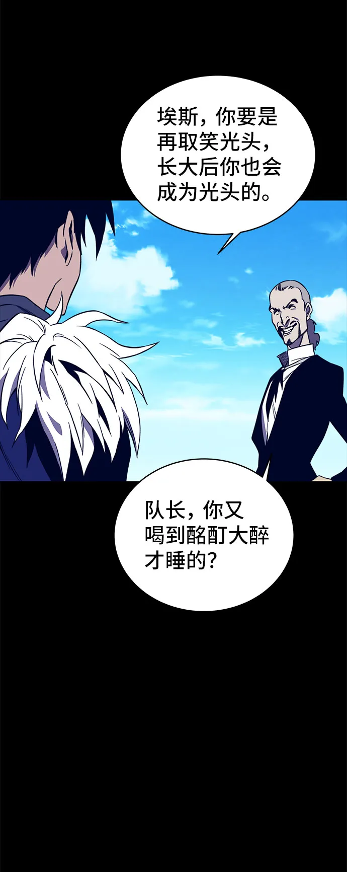 第29话 第10页