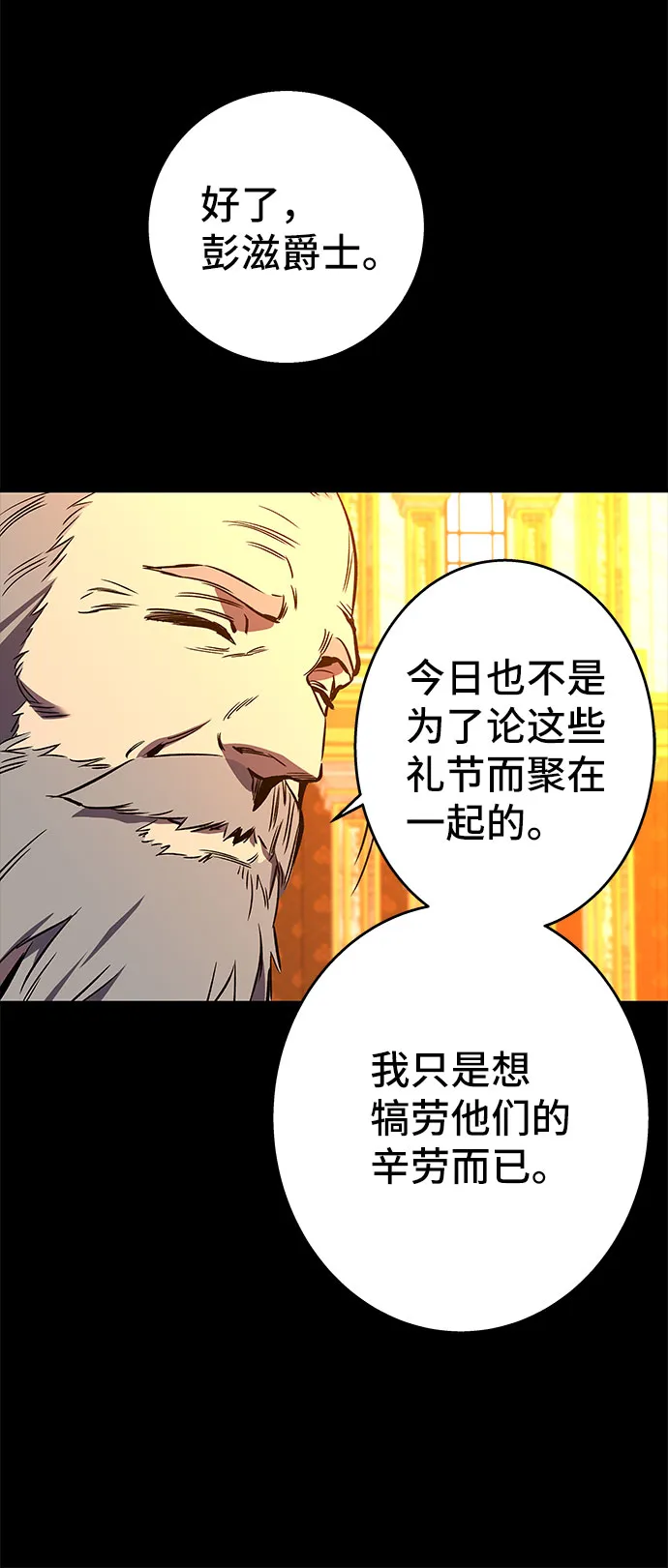 第29话 第35页