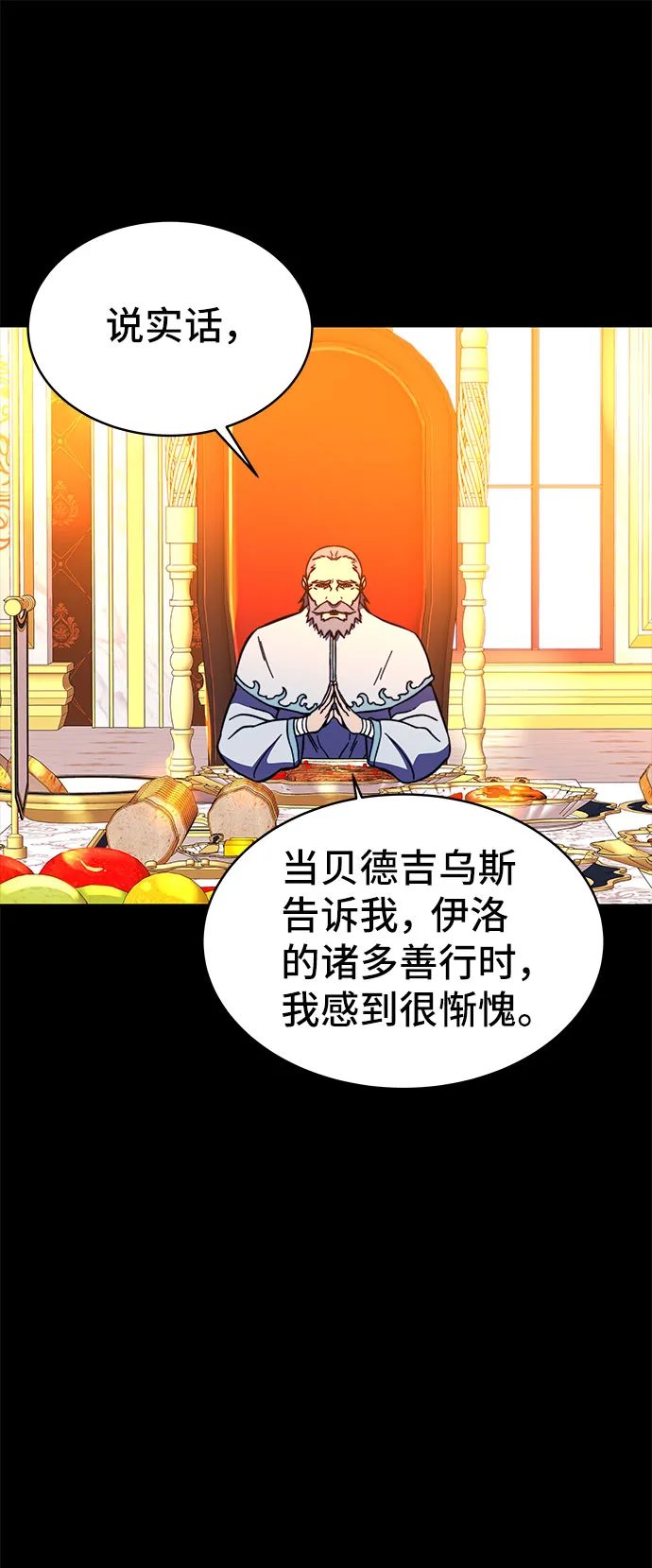 第29话 第36页