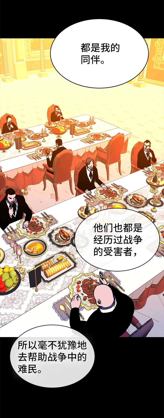 第29话 第45页