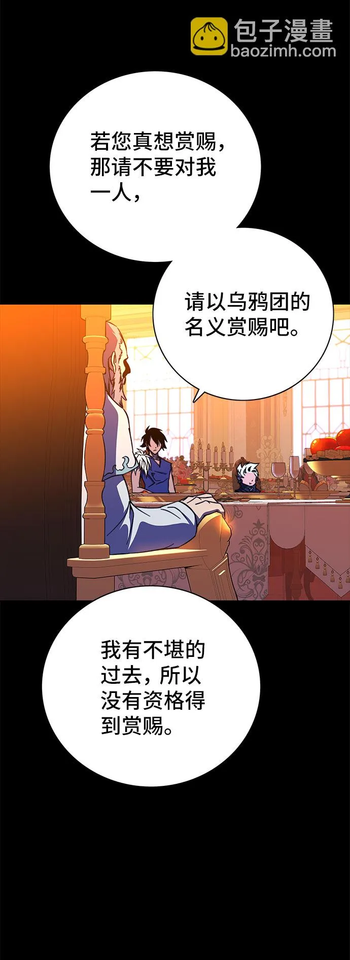 第29话 第46页