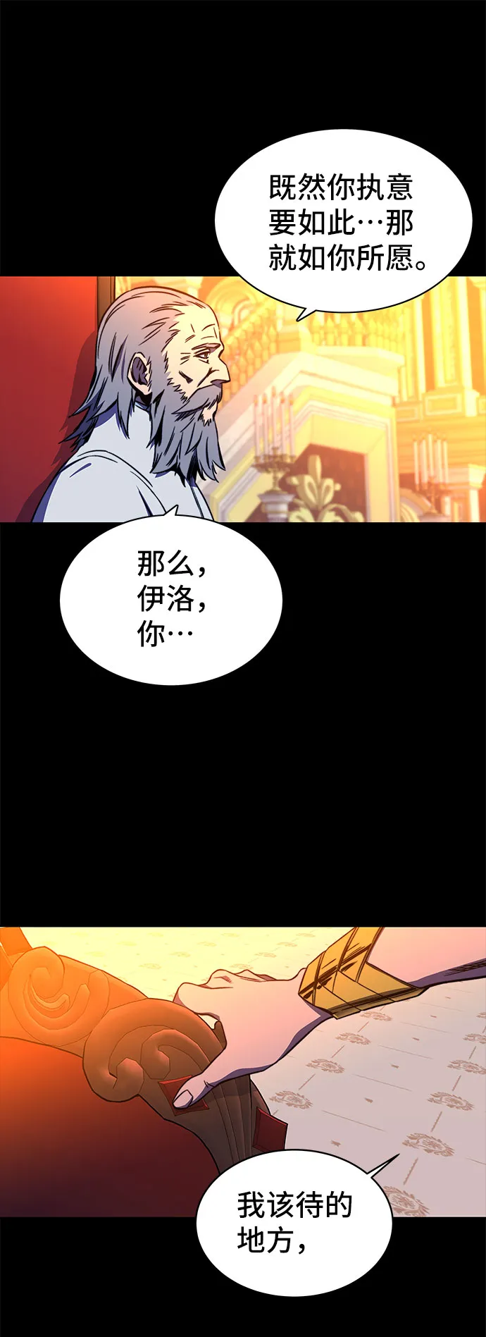 第29话 第48页