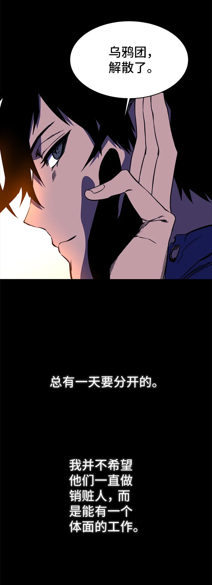 第29话 第51页