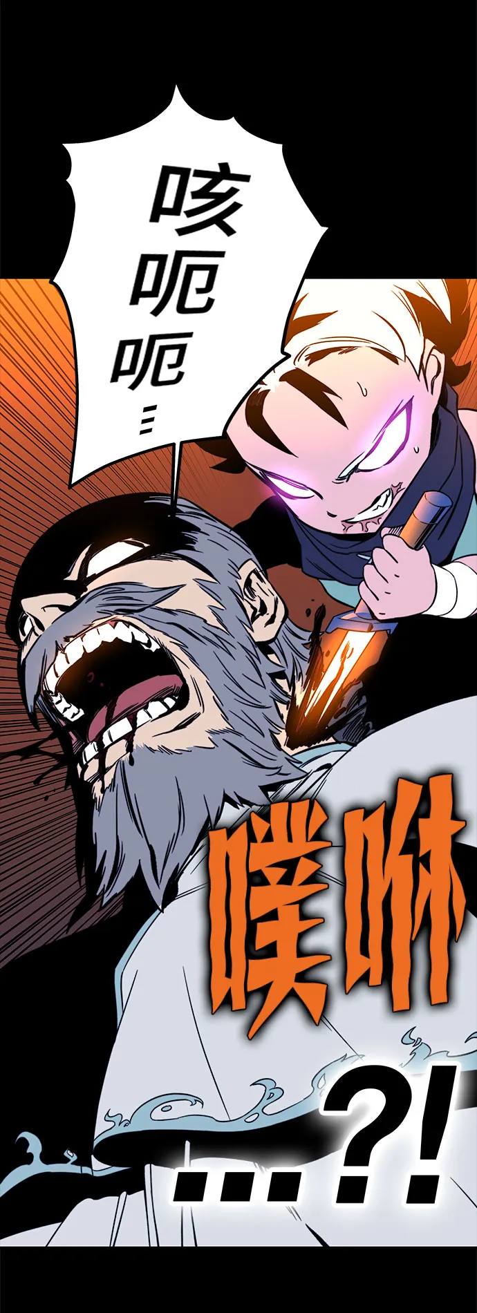 第29话 第56页