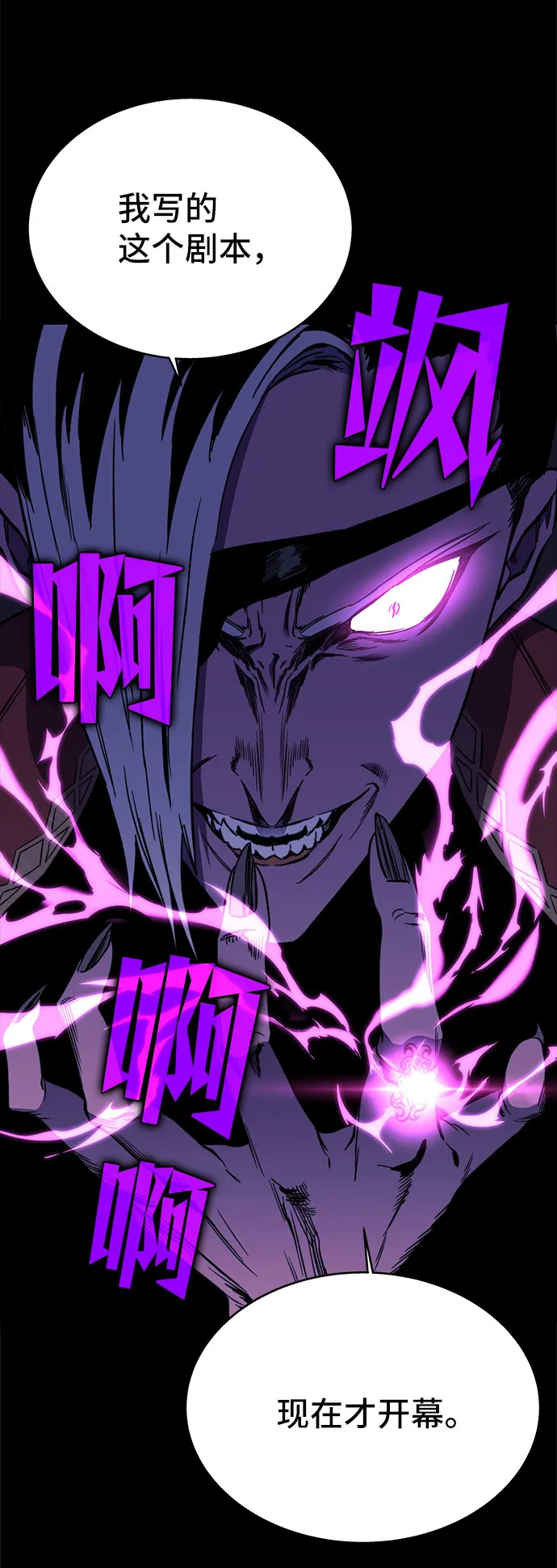 第29话 第67页