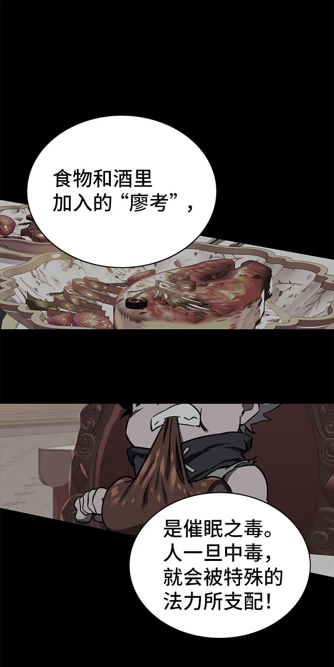 第29话 第68页