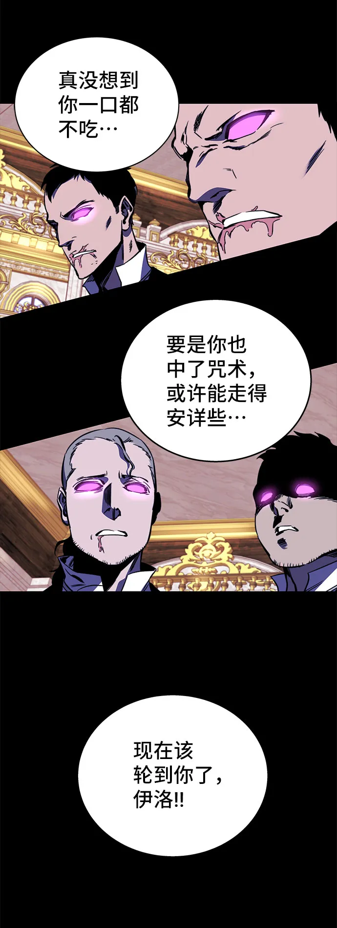 第29话 第69页