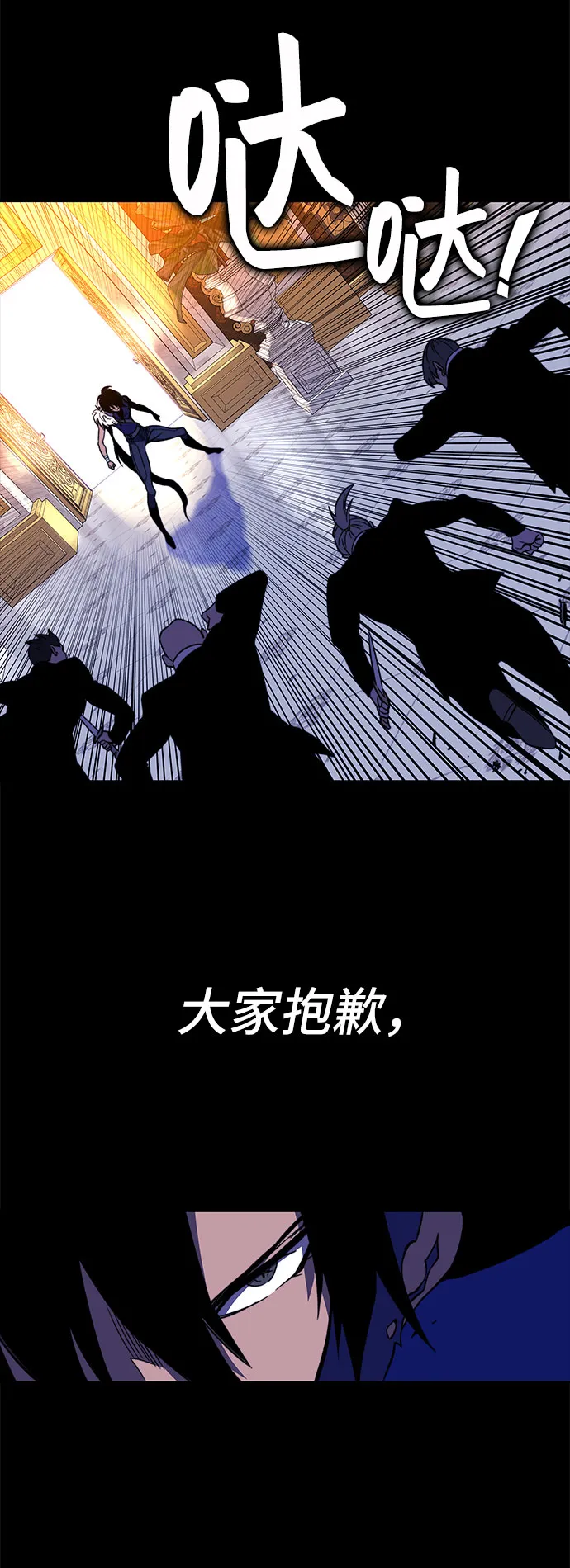第29话 第70页