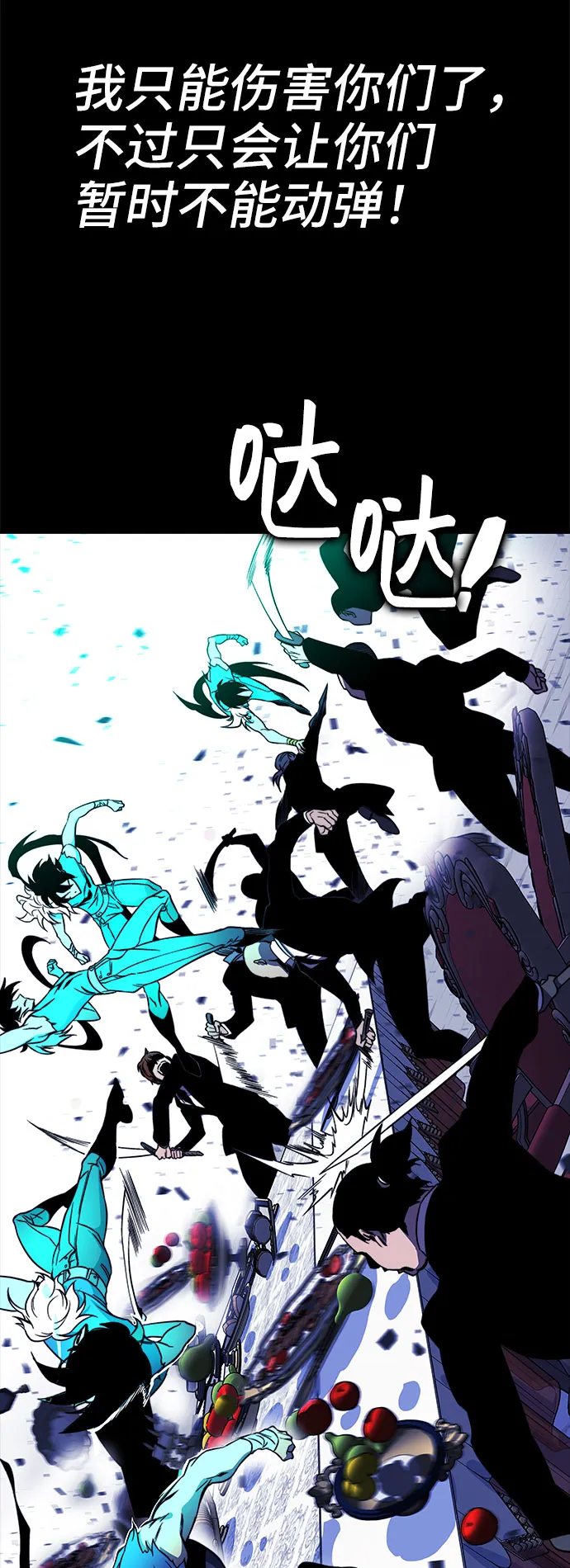 第29话 第71页