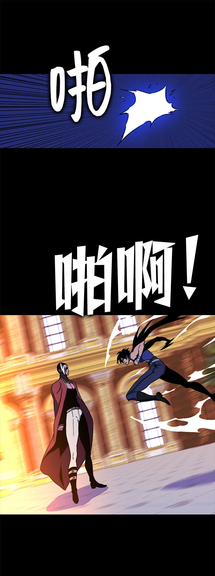第29话 第73页