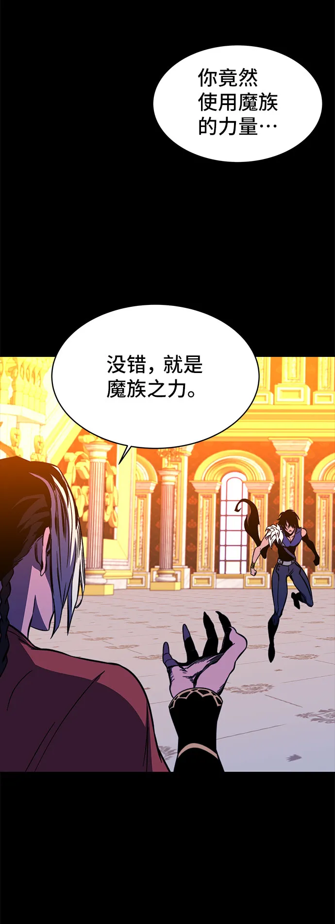 第29话 第76页