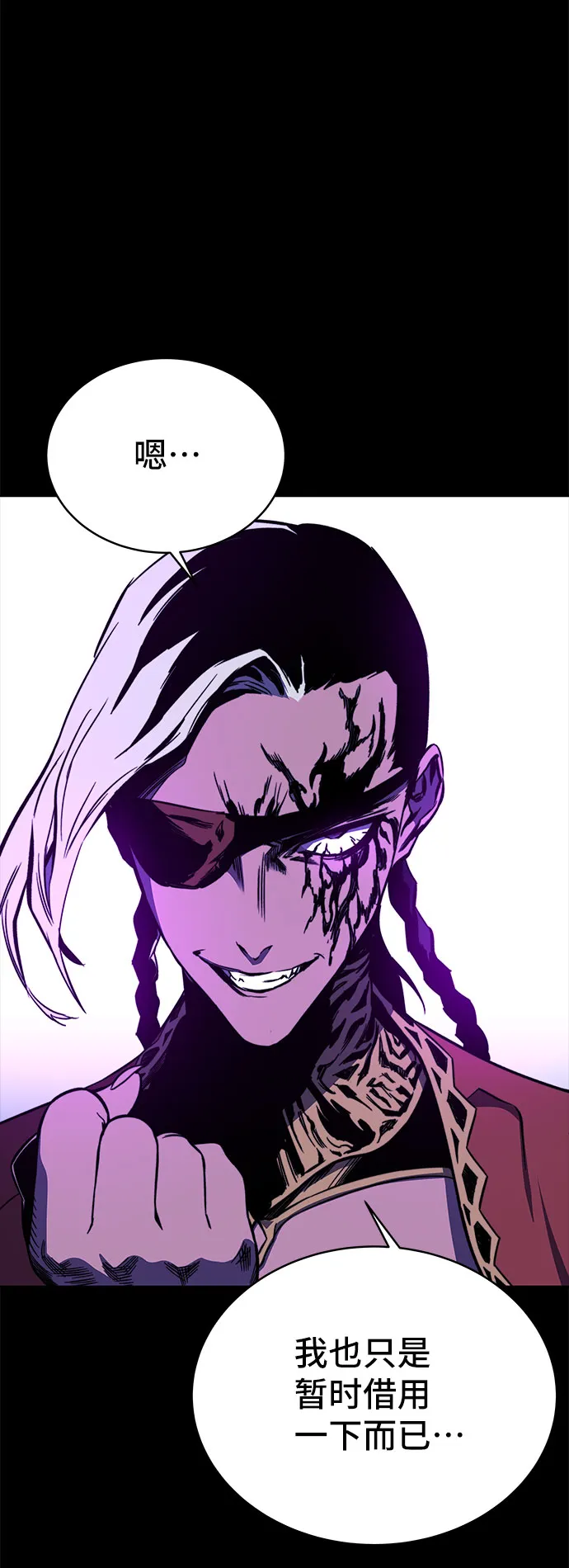 第29话 第77页